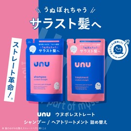 Unu Hair Straightening Hair Treatment, Refill, Keeps Straight Hair, Restores Distortion, Prevents Curls and Curls of Hair, Acid Heat Care Ingredients, Revulic Acid, Straight Keep Ingredients, Tostair, Bergamot & Sweet Muguet Scent