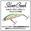 Daiwa Mountain Stream Minnow SC Minnow J 50S Chart Yamame
