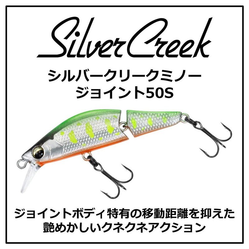 Daiwa Mountain Stream Minnow SC Minnow J 50S Chart Yamame