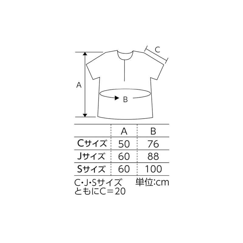 アーテック 衣装ベース C シャツ 青 002176