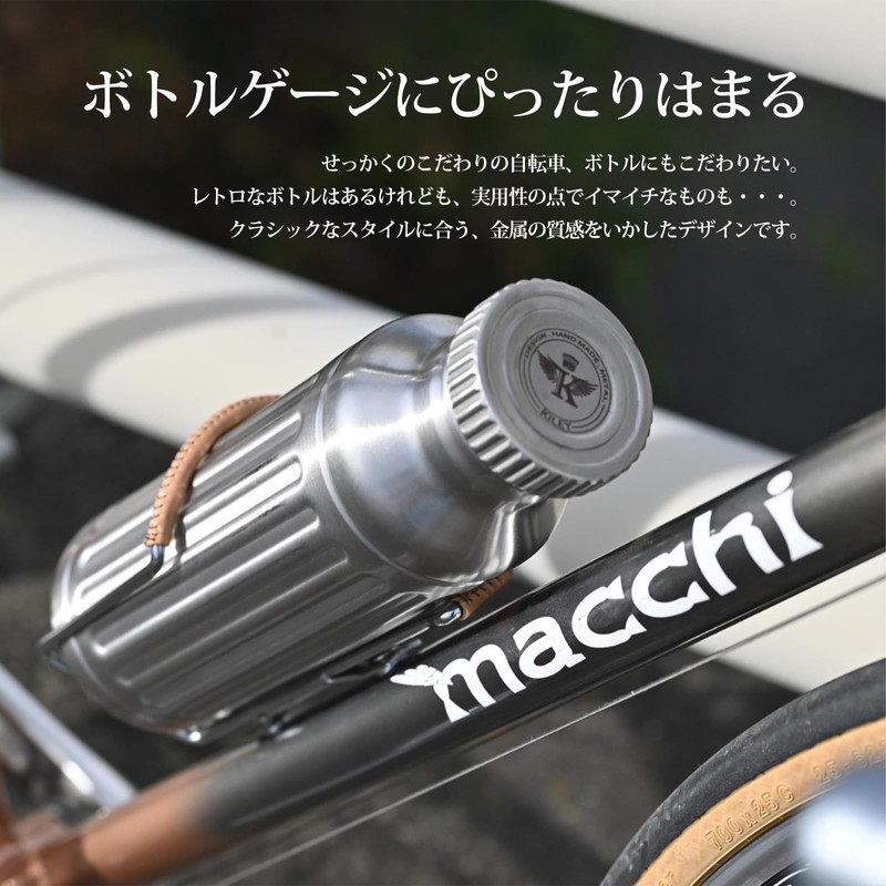 Kiley SR-01 Doric Cycling Stainless Steel Bottle, Cold Retention Compatible,