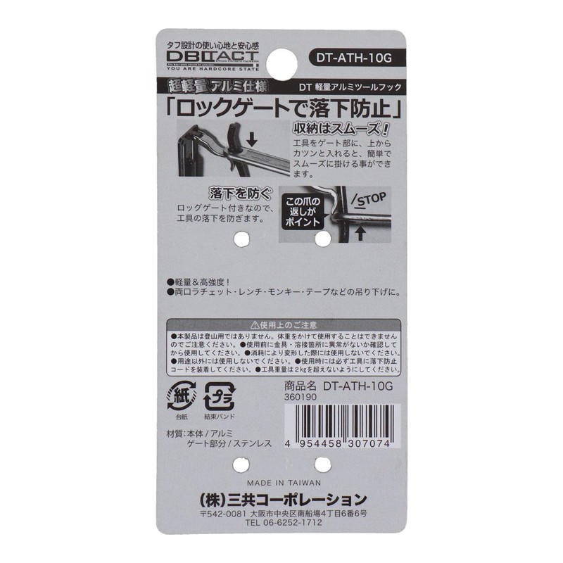 Sankyo Corporation DBLTACT Lightweight Aluminum Tool Hook Gun Metal DT-ATH-10G