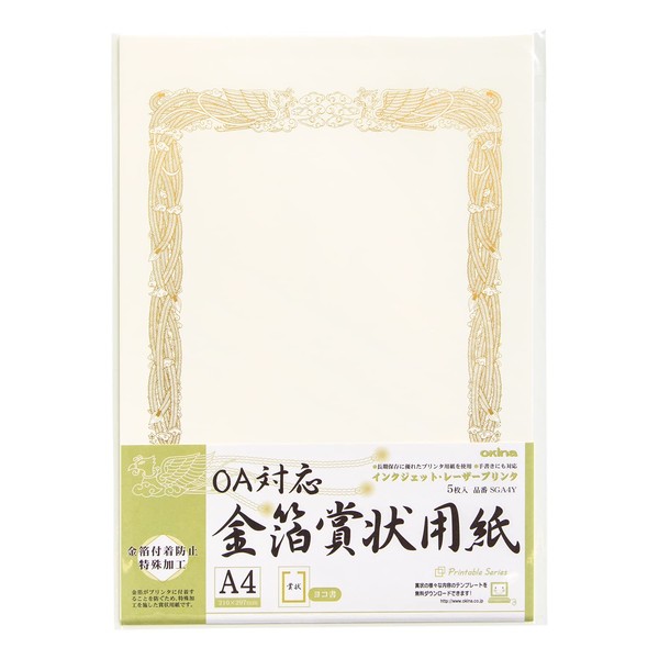 Okina OA Compatible Gold Foil Award Paper A4 Horizontal Book, 5 Sheets SGA4Y