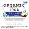 Sofy Origin Sheets, Organic Cotton, Savon Scent, Organic Cotton, 5.5