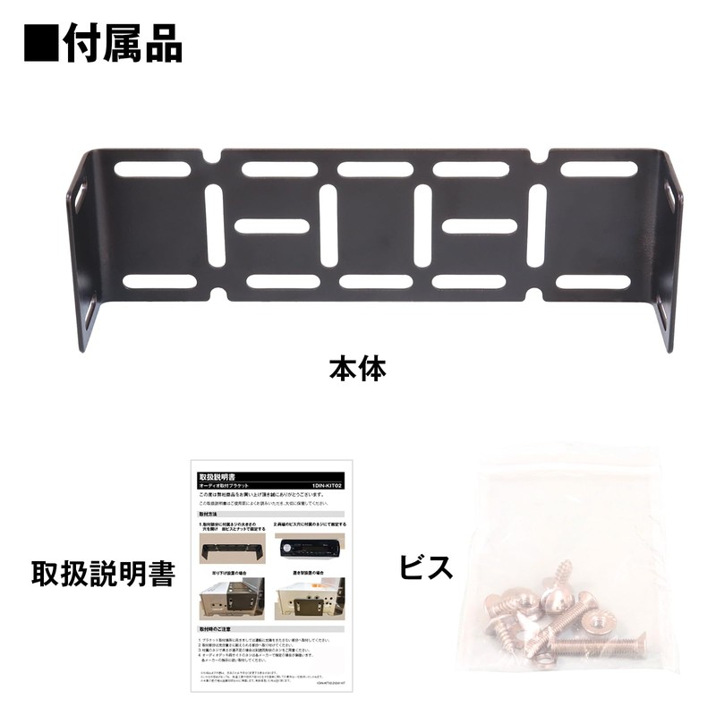 1DIN-KIT02 Hanging Audio Rack, For 1 DIN, 1 DIN Hanging