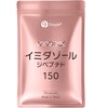 イミダゾールジペプチド サプリ 4500mg配合(1袋) 90粒 30日分 1日3粒150mg サプリメント カプセル GMP認定工場製造 イミダゾールペプチド