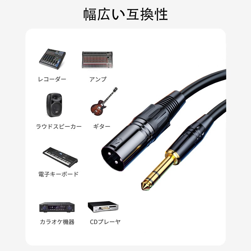 TRkin 6.35mm to XLR Cable KU-1M Durable Karaoke/Microphone/Electric Guitar Black