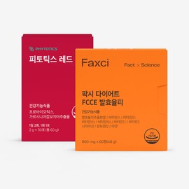 Phytotics Paxi Diet SET: 1 box of Fermented Yulphylla + 1 box of Red Lactic Acid Bacteria / 팍시다이어트SET 발효율피1박스+레드 유산균1박스