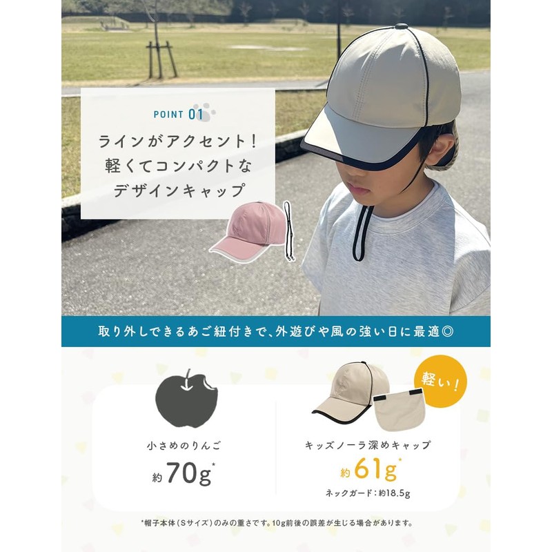 [Ｌｏｏ＆ｃ] ルーアンドシー キッズ キャップ 帽子 深め ノーラキャップ あご紐 安全ストッパー付き 接触冷感