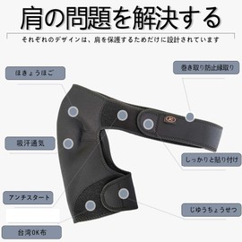 肩サポーター腱板断裂 肩 サポーター スポーツ 肩ベルト をしっかり肩関節 肩の保護安定 脱臼防止簡単装着 男女兼用 ブラック 左肩用