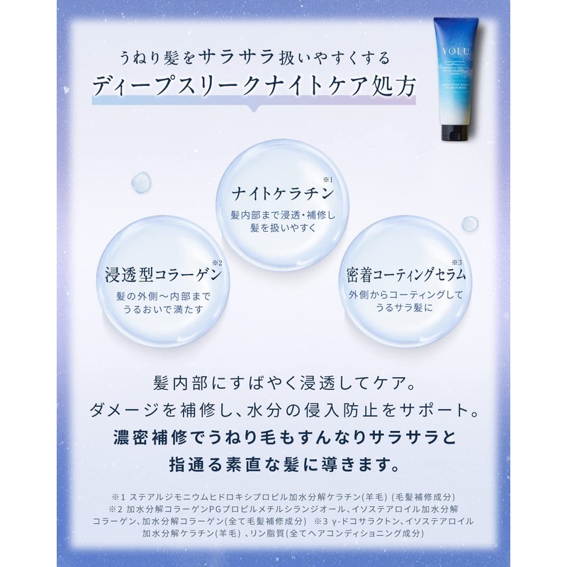YOLU Hair Mask Relax Nights Repair - 145g
