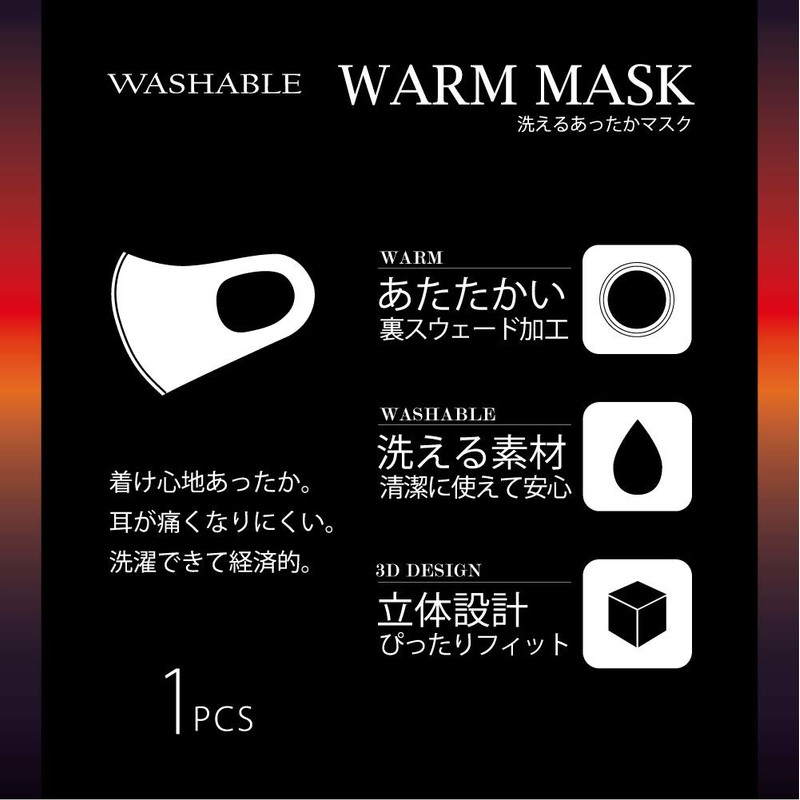 Washable Warm Mask, 3D Design Mask (Black, M-L)