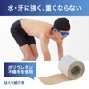 Nitoms OD-50 Nitreat Muscle Support Tape, Omni-Dynamic, Elastic, Can Be