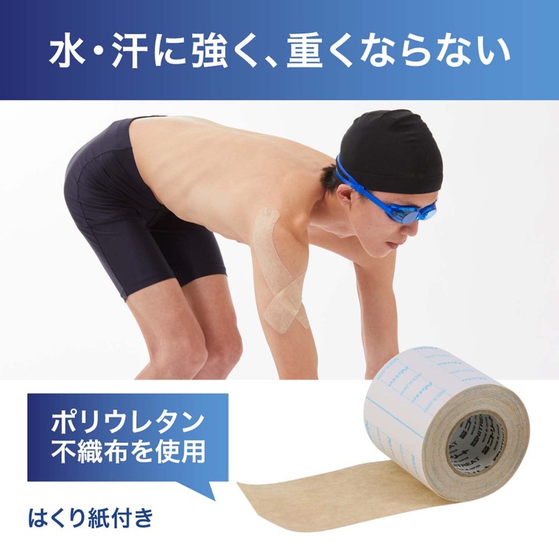 Nitoms OD-50 Nitreat Muscle Support Tape, Omni-Dynamic, Elastic, Can Be