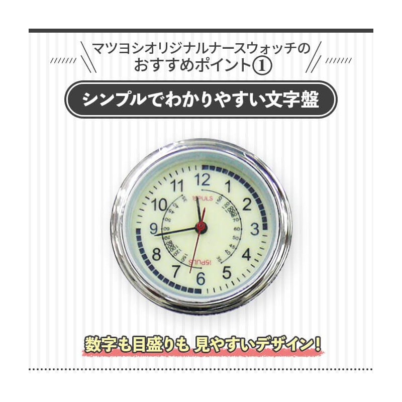 Myco Hook Luminous Nurse Watch MY-NS0430N (Navy)