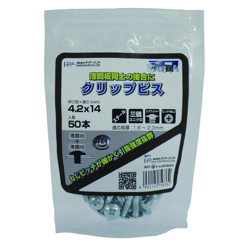 DAIDOHANT 10175636 YAIBA Unichrome Clip Screws, Thin Washers, Nominal Diameter