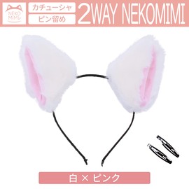 Single Set Cat Ears, Cat Ear Hairpins, Cat, Nekomimi Ears, Costume for Campus Festivals, Kemomimi Animal Ears, Cosplay, Moe Crush, Lolita, Includes Headband 