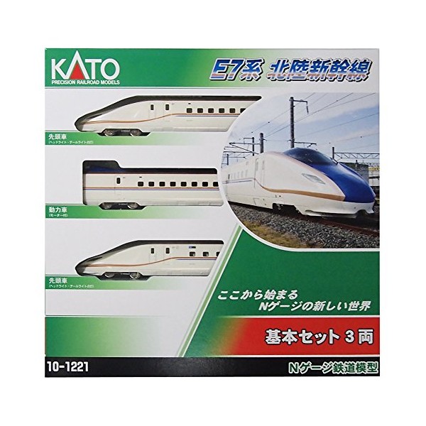 Kato 10-1221 JR Series E7 Hokuriku Shinkansen 3 Cars Set