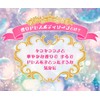 Bandai Scented Dress Body Soap Rapunzel