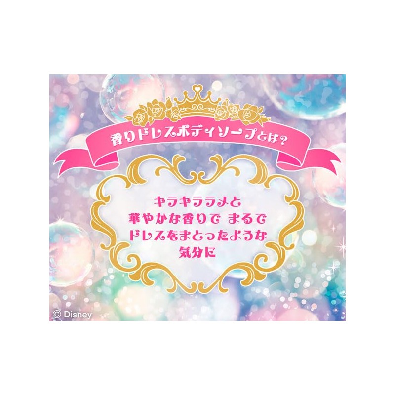 Bandai Scented Dress Body Soap Rapunzel