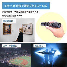 SIGHTRON JAPAN SAFARI Monocular, 0.3-1.0 x 1.0 inches (8-25 x 25 mm), Zoom Type, Concerts, Watching Sports, Art Appreciation, Lightweight, Compact, M057BK