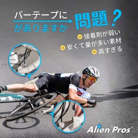 Alien Pros Bicycle Carbon Fiber Handlebar Tape (Set of 2) Blue Wave - Enhance Your Grip with this Bicycle Handlebar Tape - Wrap it around your bike and ride in comfort!