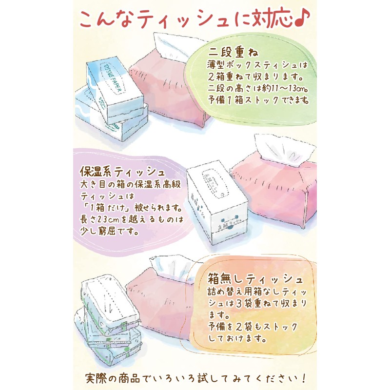 TOMOTHY Stylish Nordic Tissue Case, Thick, Deep, 2 Tiers, Tissue