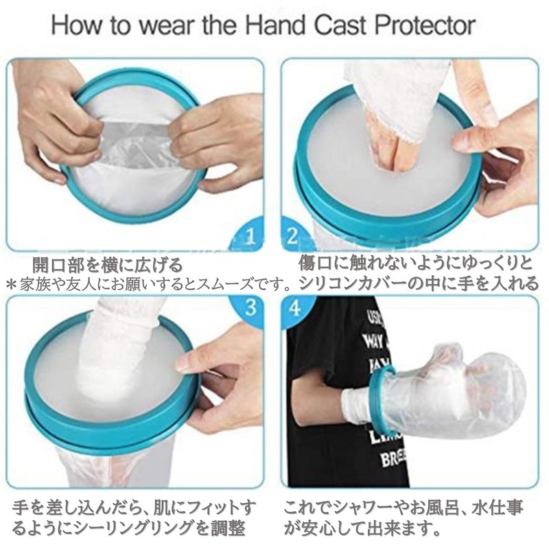dilib Wrist Gibb Cover Waterproof Shower Bandage Cover Reusable Waterproof