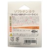 Fujino K-22 Soft Tenkara Orange 9.1 ft (2.7 m)