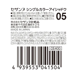 Cezanne Single Color Eyeshadow 05 Pure La Bender 1.0g