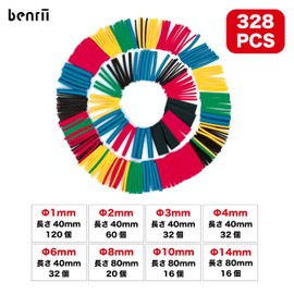 benrii Heat Shrink Tubing, Insulation Tube, Shrink Tube, Φ0.04-0.5 inches (1 - 13 mm), 328 Piece Set