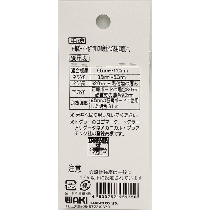 Waki Sangyo Togura Heaton T9.5 Transparent for Wall Thickness 9-11mm