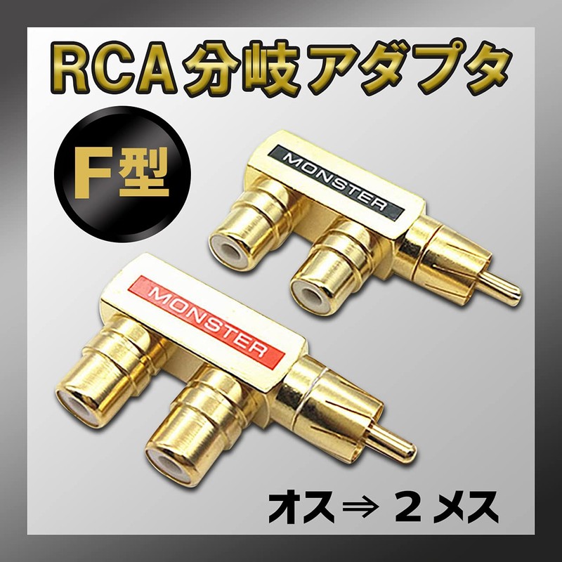 RERACO RCA Splitter 2 Splitter Splitter Adapter Gold Plated Male