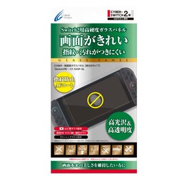 CYBER ・ 高硬度ガラスパネル （ Switch2 用） 高光沢タイプ