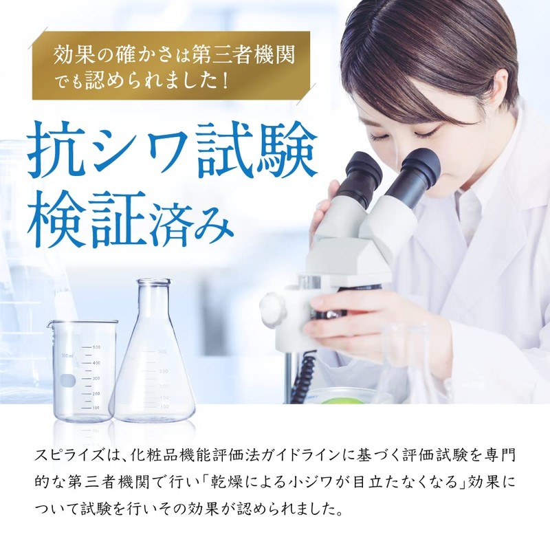 VIWAN ARKS SPIRISE Lift Stretcher Balm