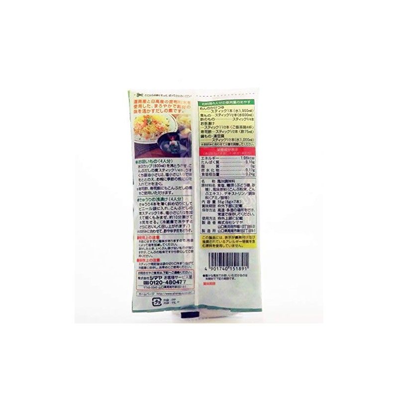 SHIMAYA Kombu Dashi Powder kelp (Vegetarian Soup Stock) 1.9 oz