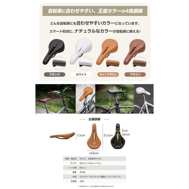 SMRG Bicycle Saddle Thick Cushion Hole Hole [JIS Standard] Road