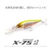 Megabass X-NANAHAN+2 SW HT Chartback Sardine OB
