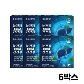 Eye Health, Liver Health, 6 Month Nutane / 눈건강간건강 6개월 누테인