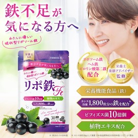(Supervised by Dietician) Octopus Taikando Pharmaceutical Lipo Iron Fe Iron Iron Supplement, Hemmed Iron, Liposom, Zinc, Folic Acid, Made in Japan, Casis Flavor (1 Month Supply)