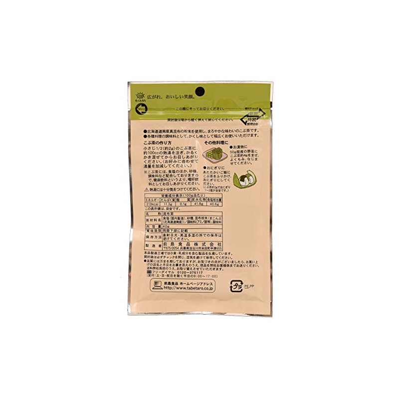 Japanese Kelp Tea 1.4ounce(40g),Kombu Tea