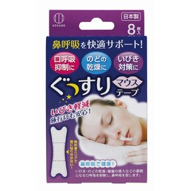 Made in Japan KH-048 Soft Mouse Tapes, 8 Pieces