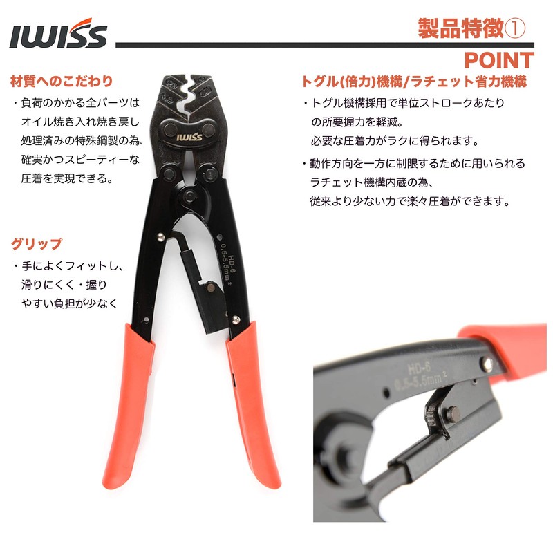 IWISS HD-6 Bare Crimping Terminal, Bare Crimping Sleeve, Crimping Tool,