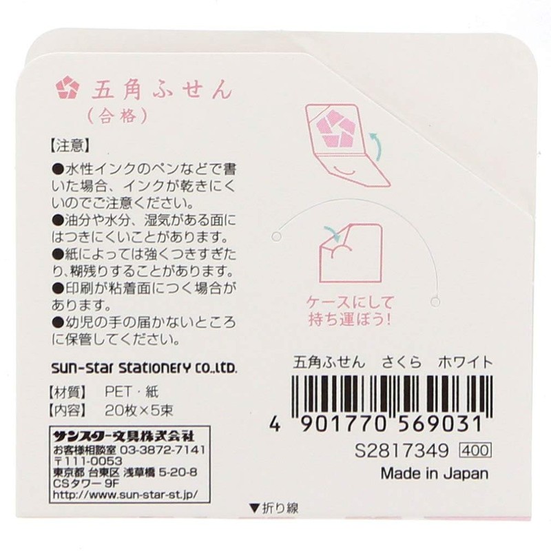 Sunstar Bungu S2817349 Fusen Passing Prayers Series, Pentagonal Fusen, Sakura,