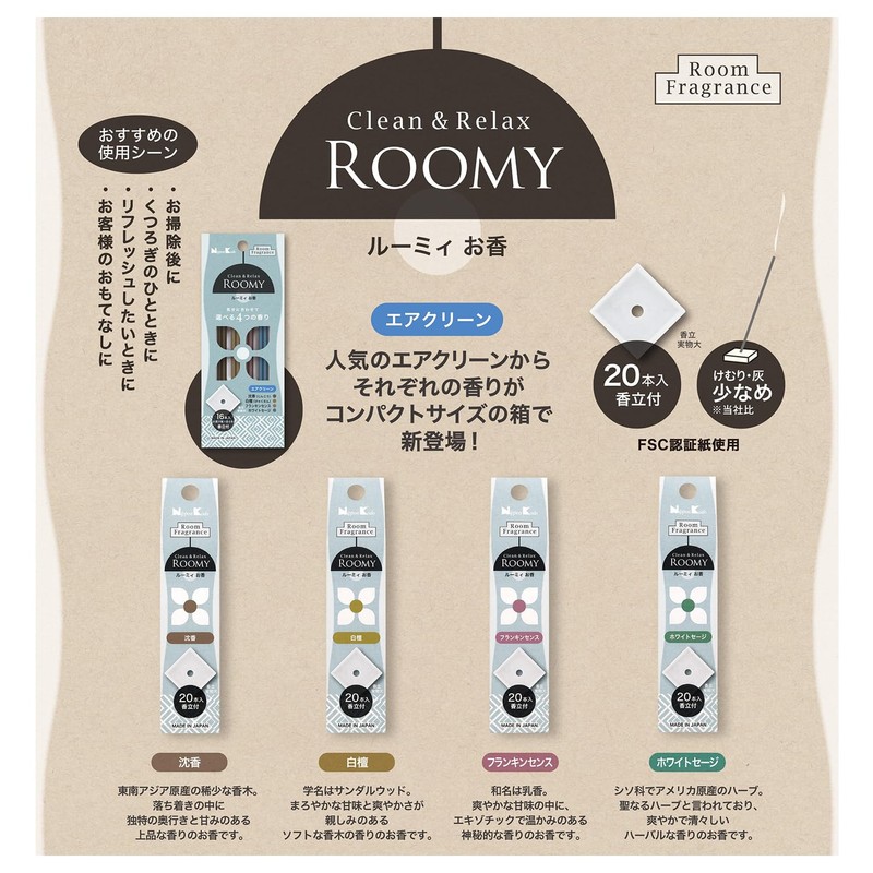 ROOMY Clean&Relax Agarwood 20 Count