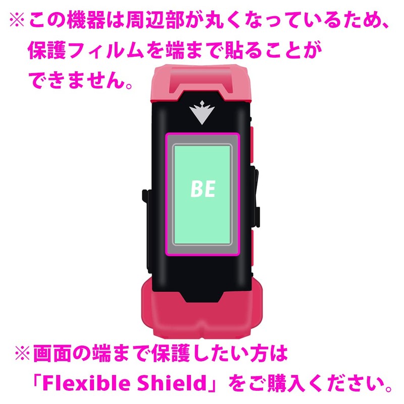 PDA Kobo VITAL BRACELET BE Series, Compatible with Scratches, Self-Healing,