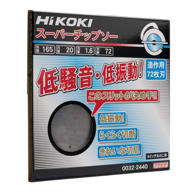 HiKOKI 0032-2440 Super Chip Saw, 6.5 inches (165 mm) x
