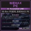 VARIVAS Kokihara MAX PE 98.4 ft (30 m), Light Blue,