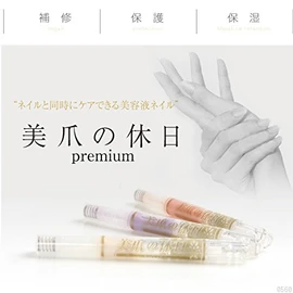 Nail Serum Beauty Nail Holiday Premium Salmon Pink Set of 3
