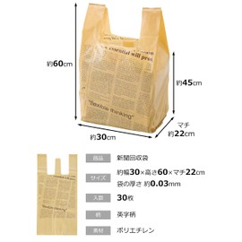 Iwatani Materials Newspaper Magazine Collection Bags, Pack of 30